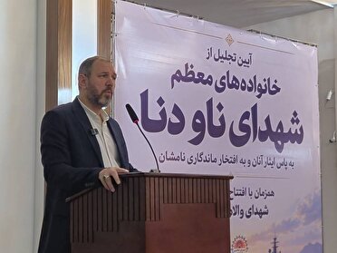 به نام شهدای بندرعباس  خیابانی در مشهد نامگذاری می‌شود