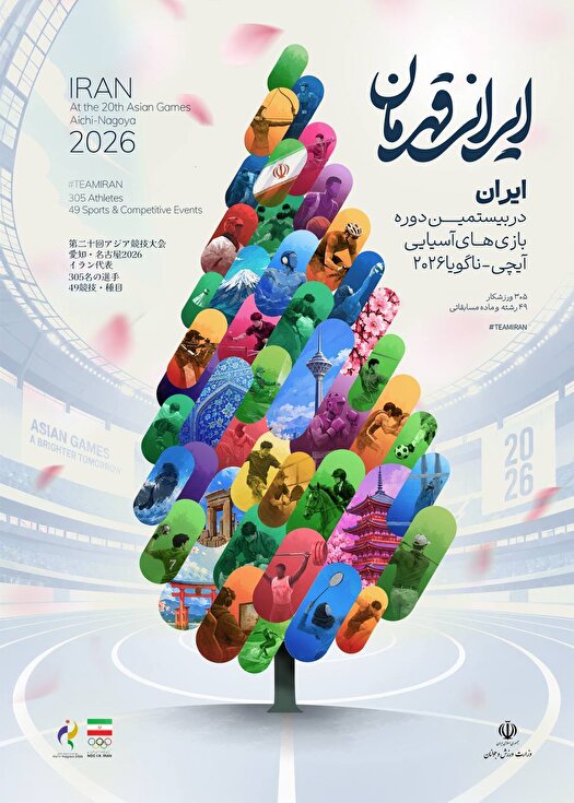 برنامه رقابت ورزشکاران ایران در روز نخست؛ رقابت در ۱۱ رشته
