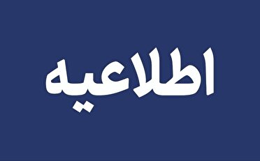دورکاری پنجشنبه‌ها در گیلان تا پایان سال ادامه دارد