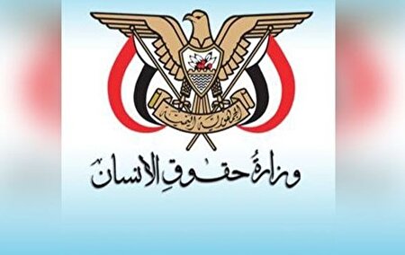 یمن ، منتقد جنایات سعودی ها و سکوت جامعه بین الملل