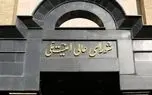 شورای عالی امنیت ملی: مردم در وداع و تشییع رهبرشان دو شعار را فریاد می‌زنند