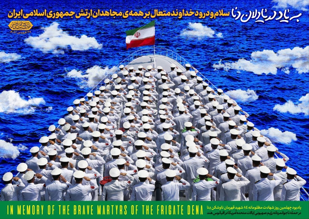 Tehran Rah-Ahan Square unveils mural in memory of Dena martyrs