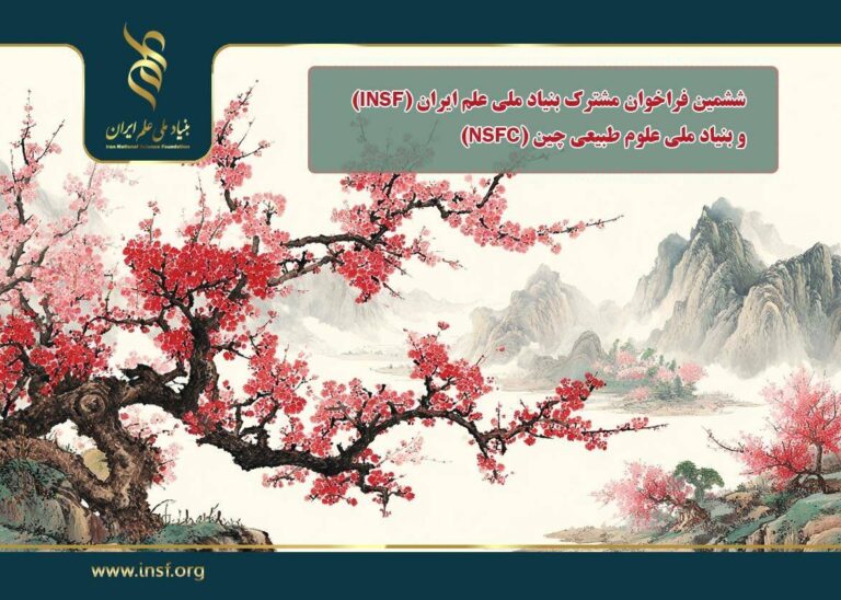 Iran, China to support joint research projects