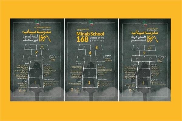 Over 16,000 entries received for Minab school literary award