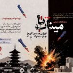 Iranian public libraries host “Toward Minab” reading club for children, teenagers