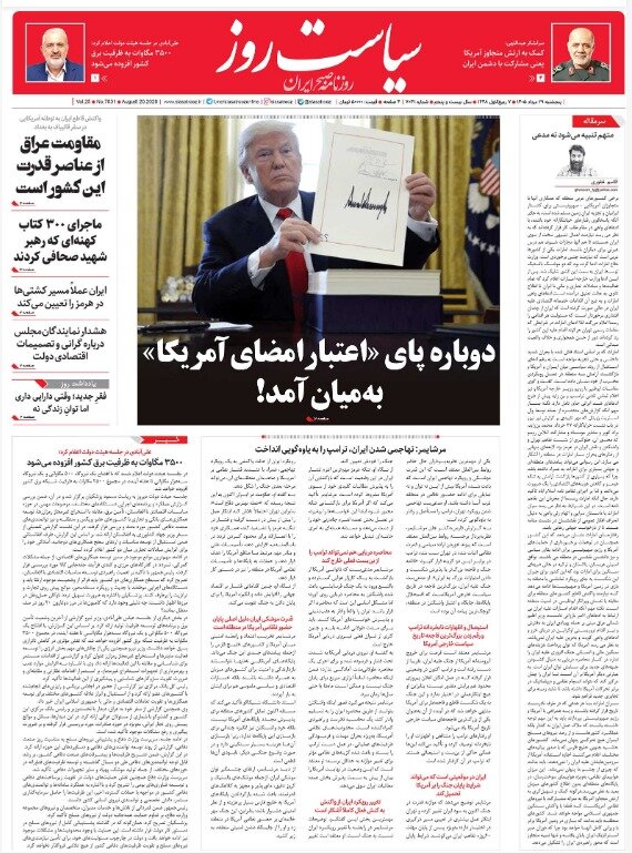 UAE remains lost in its delusions