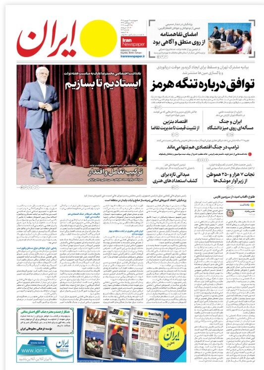 The US cannot remove Iran’s control over the Strait of Hormu