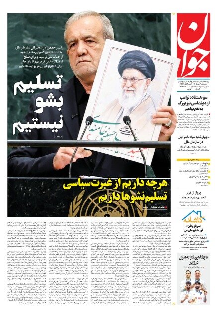 Javan: The need for an Iran-China corridor