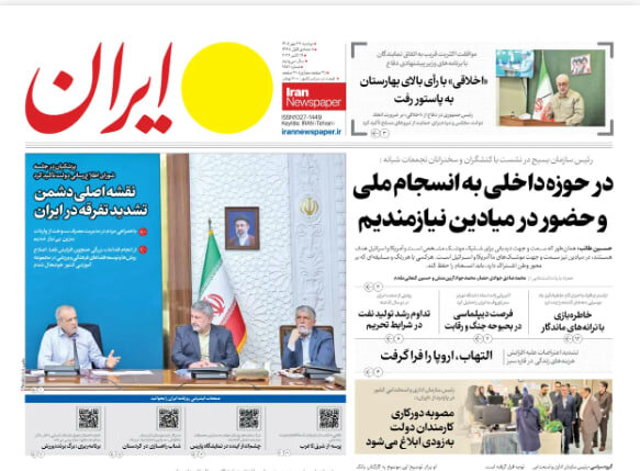Saudi Arabia trapped by miscalculations regarding Iran