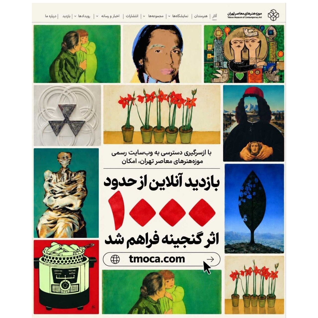 TMoCA website displays 1,000 artworks