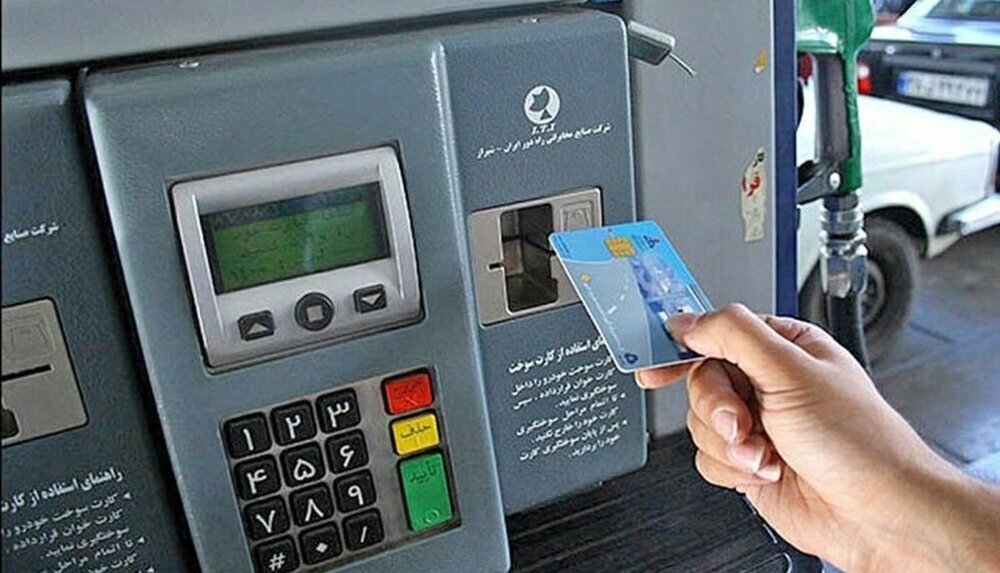 کارت‌های سوخت جایگاه‌ها از هفته آینده جمع‌آوری می‌شوند؟