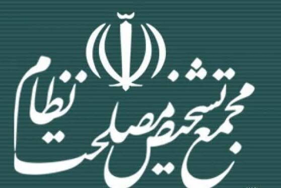 محمد مخبر و محمد فروزنده عضو هیات عالی نظارت مجمع تشخیص شدند + جزئیات