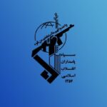 انتشار اطلاعیه شماره 33 سپاه با مطلع آیه مهم قرآن «قاتلوهم حتی لا تکون فتنه»: اگر این جنگ چند سال هم طول بکشد...