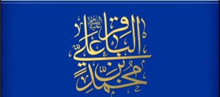 امام محمد باقر(ع) پایه گذار نهضت بزرگ علمی