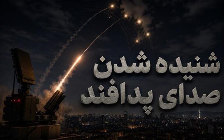 شنیده شدن صدای پدافند در شمال شرق تهران
