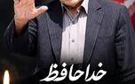 جزئیات تشییع احمد ناطق نوری اعلام شد/«پدر پارلمان» در زادگاهش بدرقه می‌شود