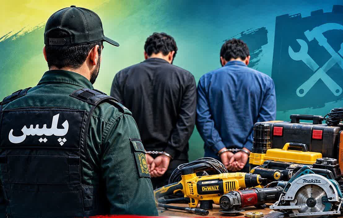 دستگیری سارق و مالخر تجهیزات کارگاهی در خرم‌آباد 