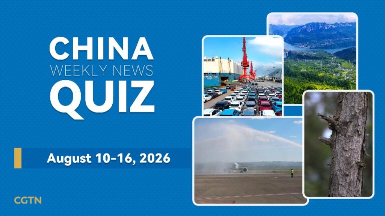 China Weekly News Quiz: August 10-16, 2026