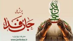 از «پاسدار» تا «جان‌فدا»؛ چگونه جمهوری اسلامی زبان و نمادها را تغییر می‌دهد؟