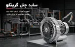 ساید چنل گرینکو، تجهیزی کوچک که می تواند روی عملکرد خط تولید اثر بزرگی بگذارد