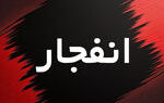 علت صدای انفجار در مشهد اعلام شد