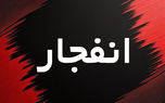 علت صدای انفجار در مشهد اعلام شد