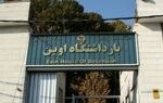 پنج ساعت در کنار «خفاش شب» | روایت یک جامعه‌شناس از مصاحبه با «غلامرضا خوشرو» قاتل سریالی ۹ زن و دختر جوان | آن روز در زندان اوین چه گذشت؟
