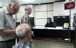 واریز نقدی ۶۰.۰۰۰.۰۰۰۰ تومانی بازنشستگان تامین اجتماعی آغاز شد