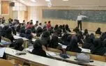 امتحانات تابستانی دانشگاه‌ها تعیین تکلیف شدند