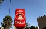 زمان اقامه نماز بر پیکر مطهر رهبر شهید