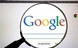 گوگل از دسترس خارج شد