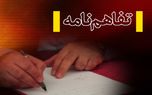 اکسیوس: «روشن است که هر دو طرف می‌خواهند به تفاهم‌نامه بازگردند»/دیدار‌های مقام‌های قطری و ایرانی در تهران همچنان ادامه دارد