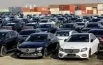 پیش‌فروش خودروهای وارداتی در مناطق آزاد ممنوع شد