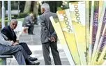 آخرین وضعیت نتایج نهایی وام بازنشستگان؛ چه کسانی مشمول شدند؟