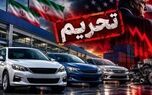 پیش بینی واکنش چین به تحریم خودروسازان ایران | تحریم‌ها به گلوگاه لجستیک خودرو رسید | بازار با شوک قیمتی روبرو می‌شود؟