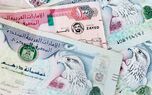 قیمت درهم امروز پنجشنبه ۳۰ مهر ۱۴۰۵/ افزایش قیمت درهم