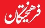 ماجرای ستاد موازی شورای عالی انقلاب فرهنگی چیست؟