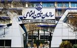 ماجرای پیامک‌های جنجالی به کارفرمایان چه بود؟/ تأمین اجتماعی: به اشتباه ارسال شدند