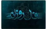 فال روزانه واقعی پنجشنبه ۱۵ مرداد ۱۴۰۵