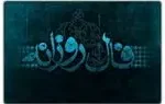 فال روزانه واقعی یکشنبه ۲۵ مرداد ۱۴۰۵