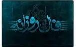 فال روزانه واقعی دوشنبه ۱۹ مرداد ۱۴۰۵