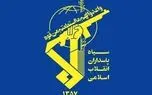 بیانیه سپاه همزمان با سالگرد عملیات وعده صادق ۲
