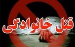 جزئیات قتل‌عام خانوادگی در محله پونک تهران/ اجساد داخل چاه ۲۵ متری پیدا شدند/ یکی از برادرها وقتی فهمید کشته شد