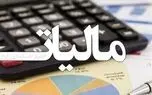 مبلغ مالیات حقوق کارمندان اعلام شد