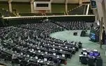 زمان برگزاری جلسه علنی مجلس اعلام شد
