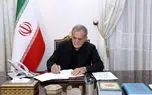 پزشکیان: مشروطه نقطه عطف بیداری و آزادی‌خواهی ملت ایران بود