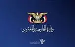 یمن: همچنان کنار حزب‌الله هستیم