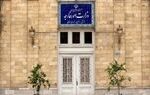 احضار سفیر انگلیس به وزارت خارجه ایران