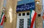 بیانیه وزارت امور خارجه درباره محدودیت پروازهای ایران و عراق