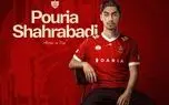 رونمایی از خرید جوان و 20 ساله پرسپولیسی‌ها